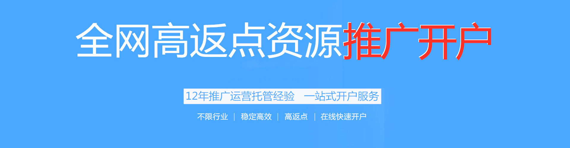 思明信息流托管